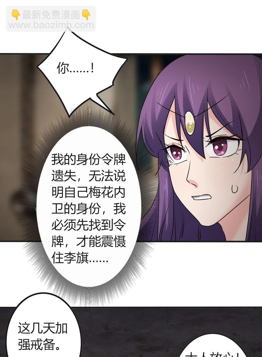 《女装大佬养成记》315 缘分 第6页