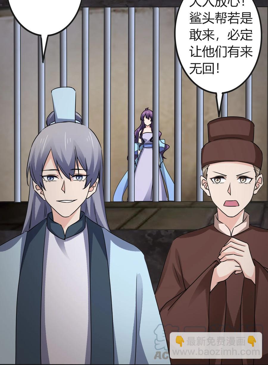 《女装大佬养成记》315 缘分 第7页