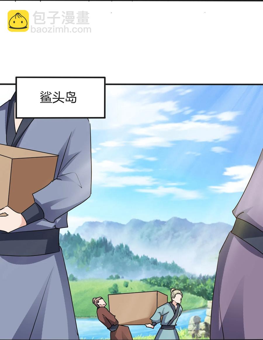 《女装大佬养成记》315 缘分 第8页