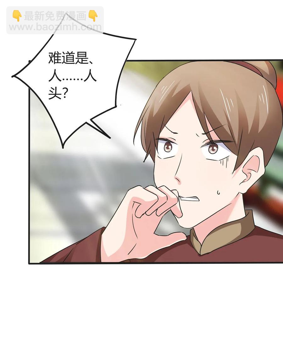 《女装大佬养成记》321 放火 第12页