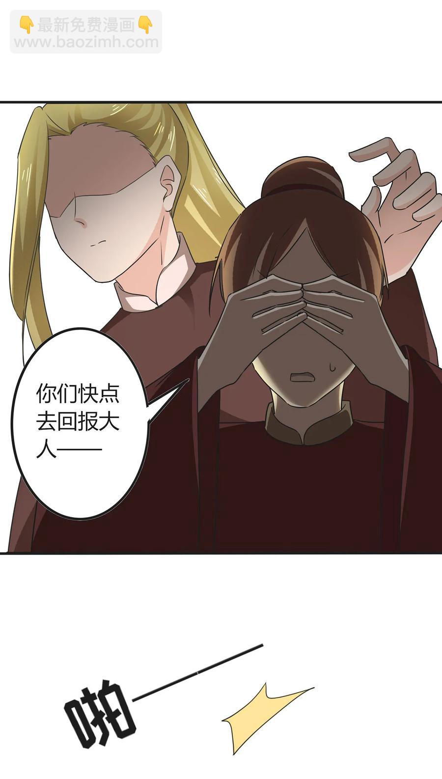《女装大佬养成记》321 放火 第14页