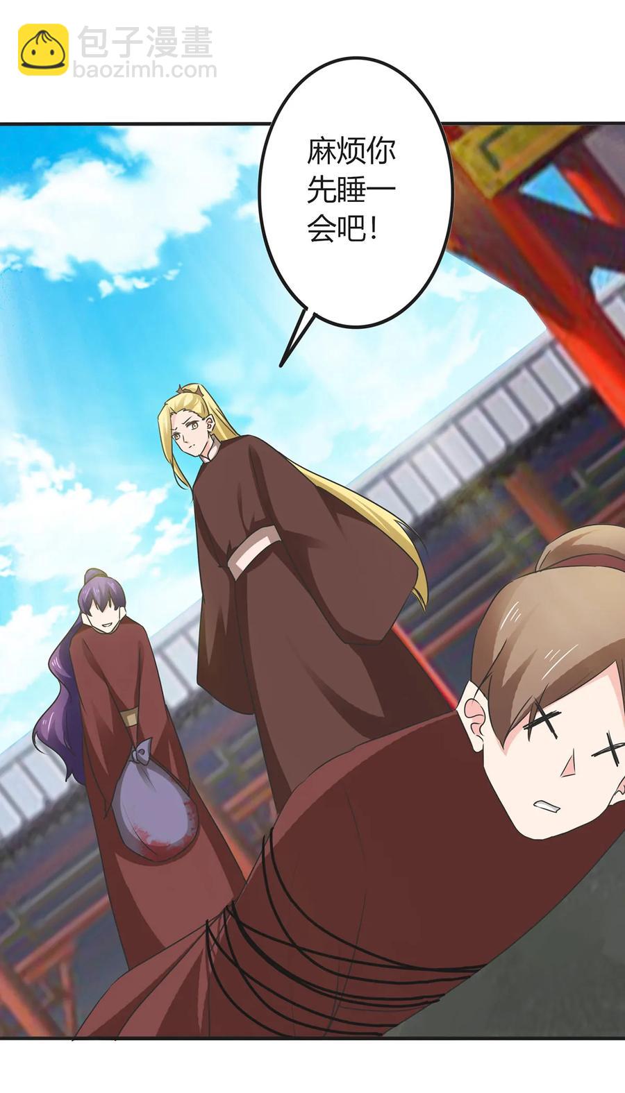 《女装大佬养成记》321 放火 第15页