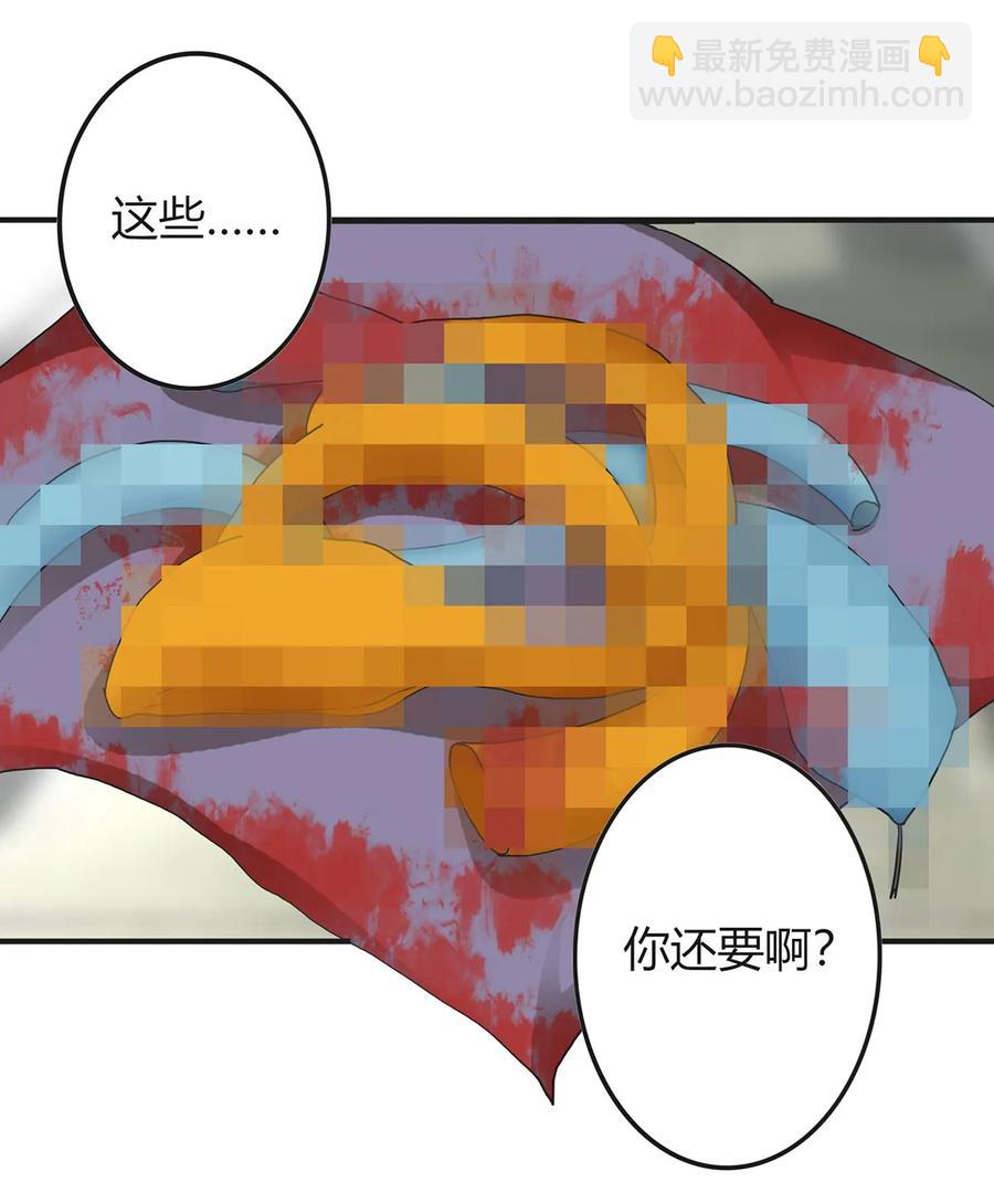 《女装大佬养成记》321 放火 第17页