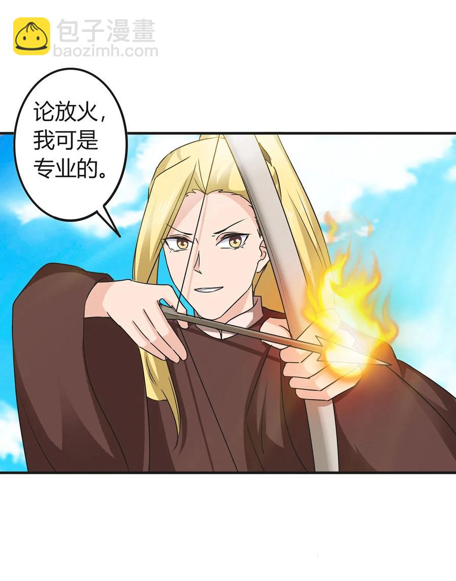 《女装大佬养成记》321 放火 第23页