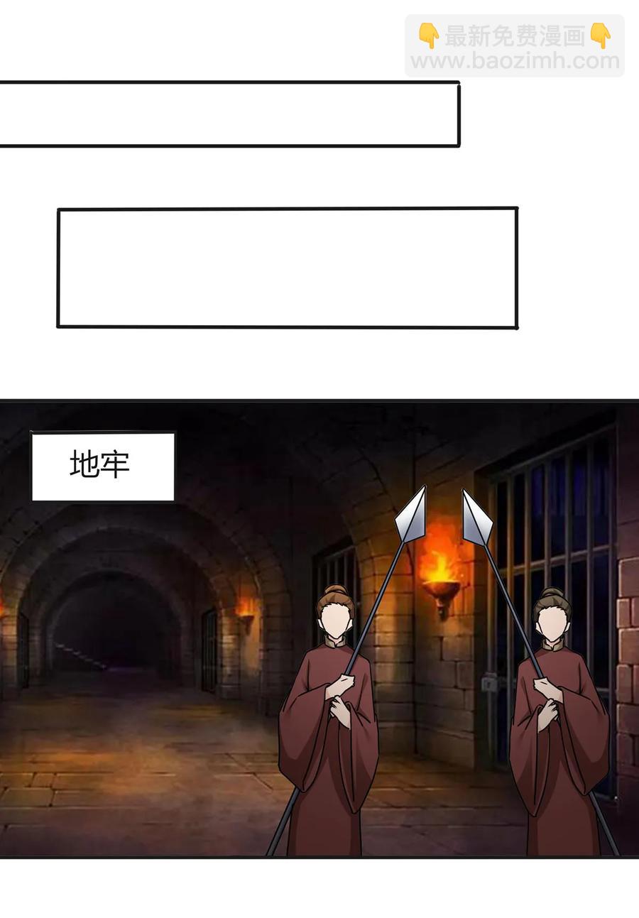 《女装大佬养成记》321 放火 第30页