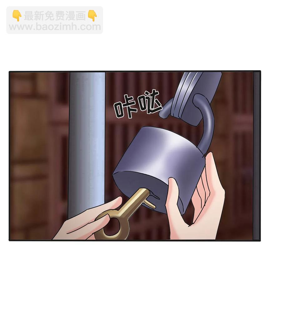 《女装大佬养成记》321 放火 第35页