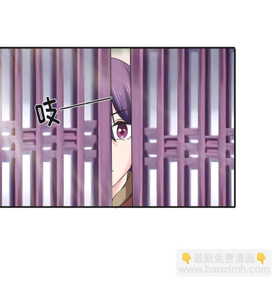 《女装大佬养成记》321 放火 第3页