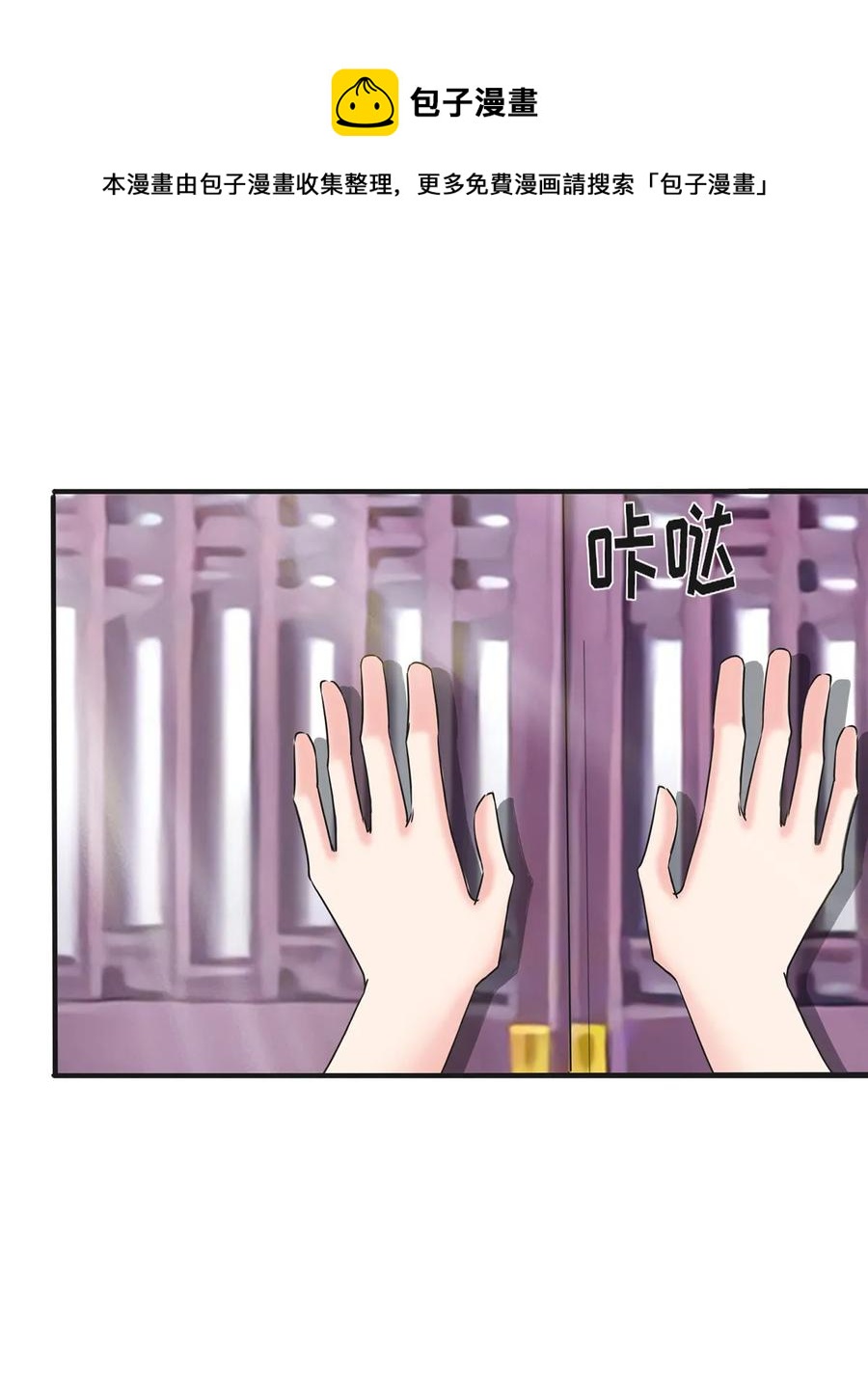 《女装大佬养成记》321 放火 第5页