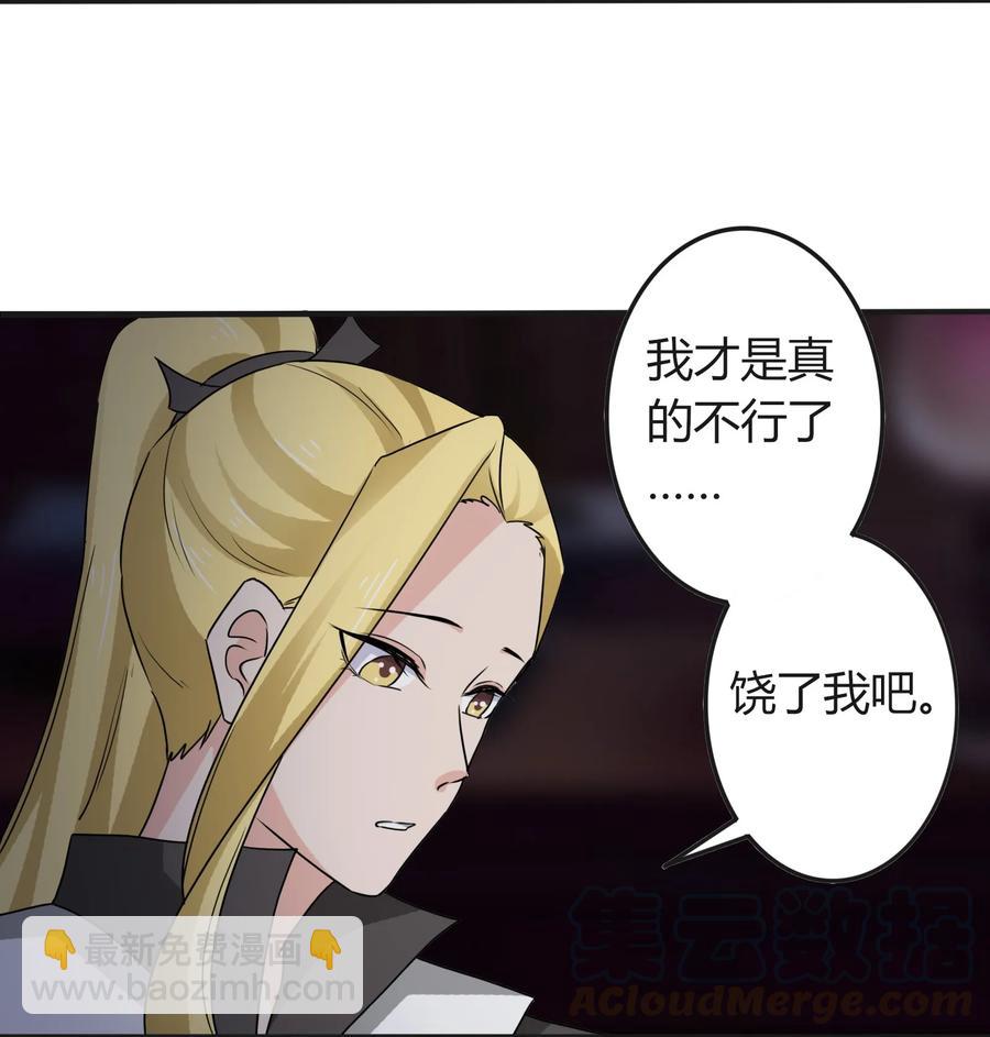 《女装大佬养成记》318 新的危机 第10页
