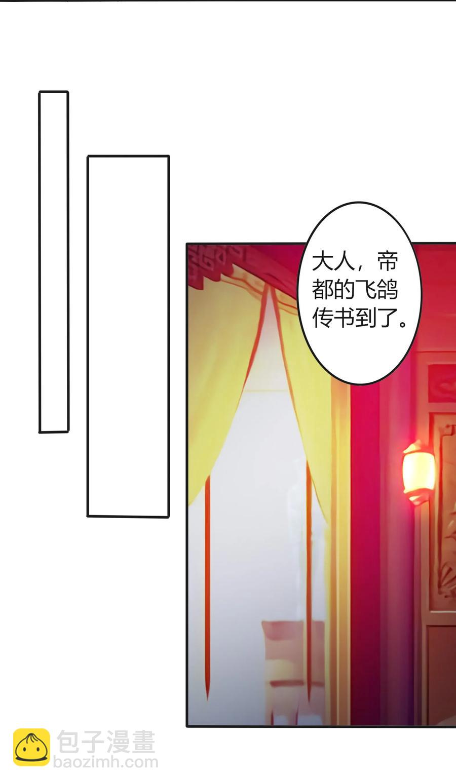 《女装大佬养成记》318 新的危机 第11页