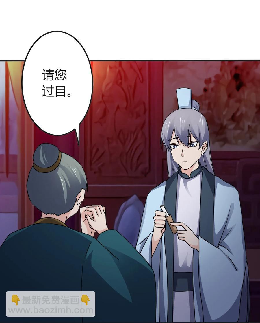 《女装大佬养成记》318 新的危机 第12页