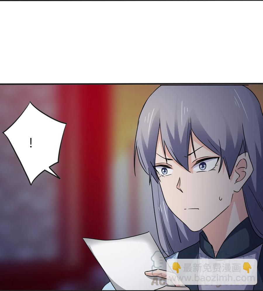 《女装大佬养成记》318 新的危机 第13页
