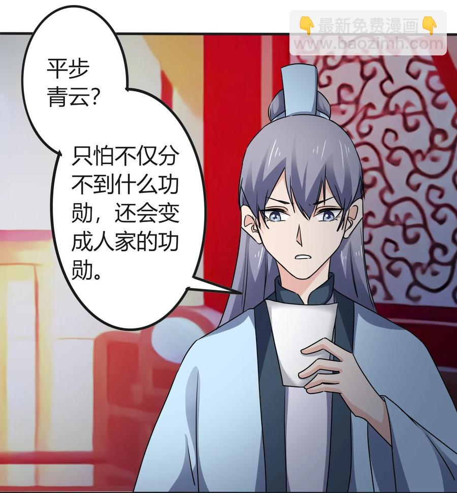 《女装大佬养成记》318 新的危机 第17页