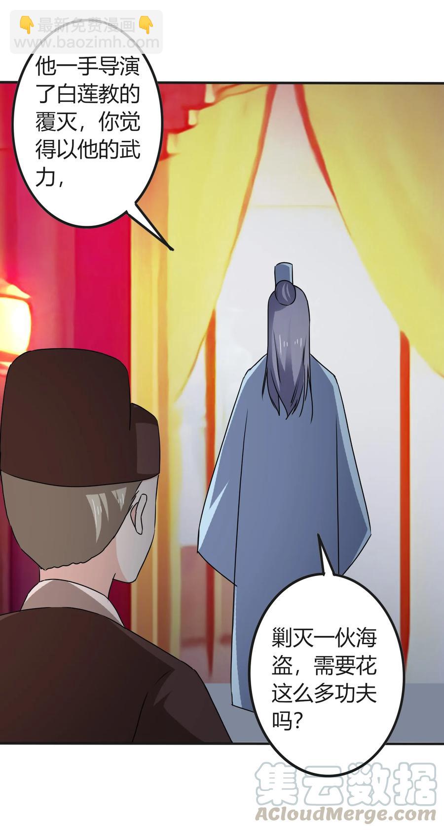 《女装大佬养成记》318 新的危机 第19页