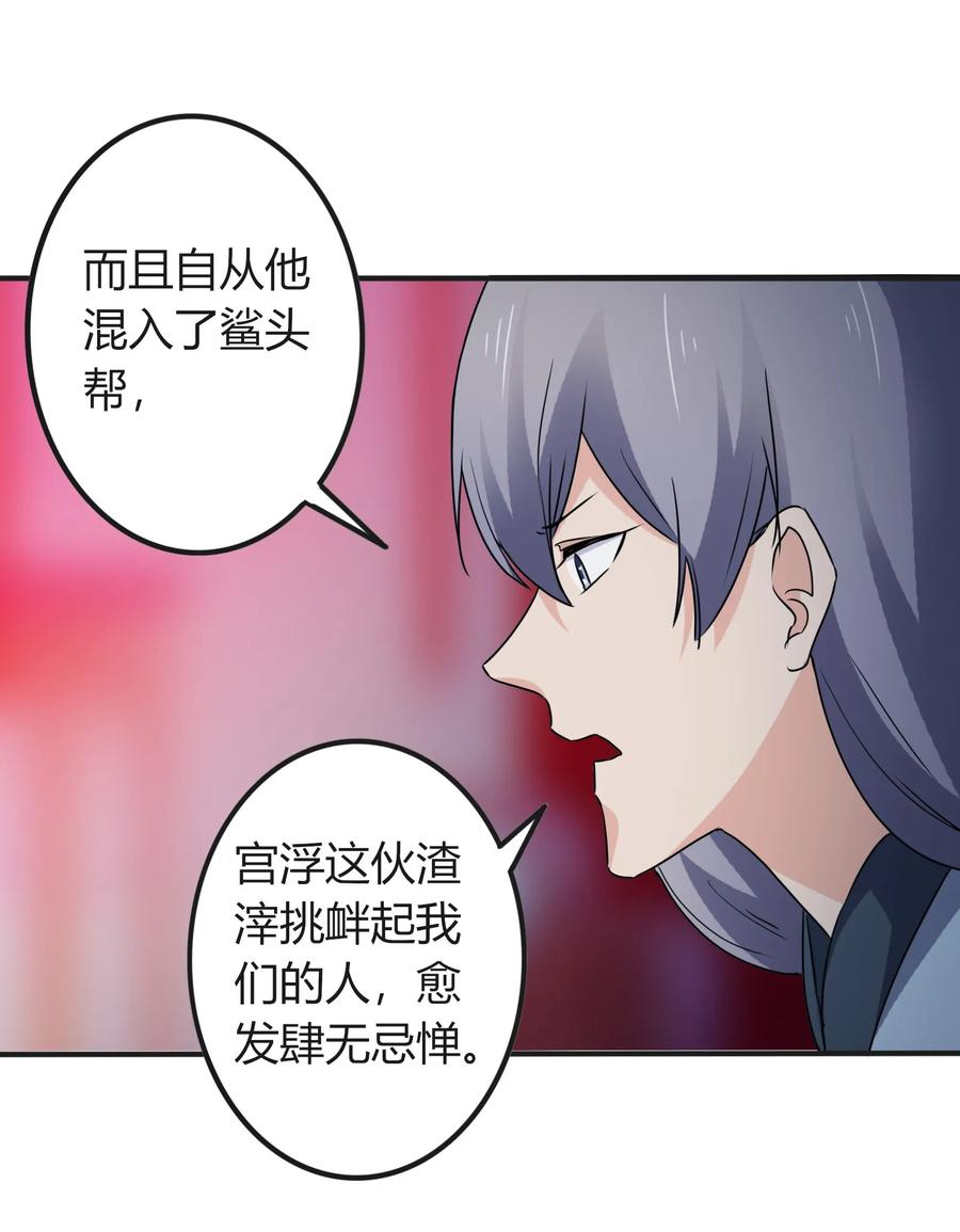 《女装大佬养成记》318 新的危机 第20页