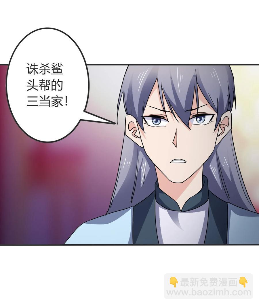 《女装大佬养成记》318 新的危机 第24页