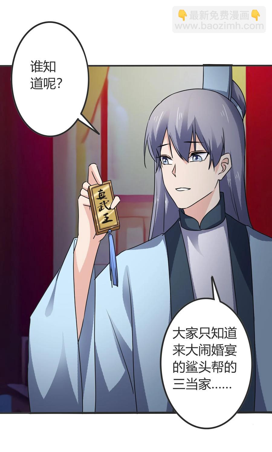 《女装大佬养成记》318 新的危机 第26页