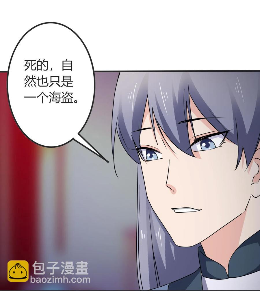 《女装大佬养成记》318 新的危机 第27页