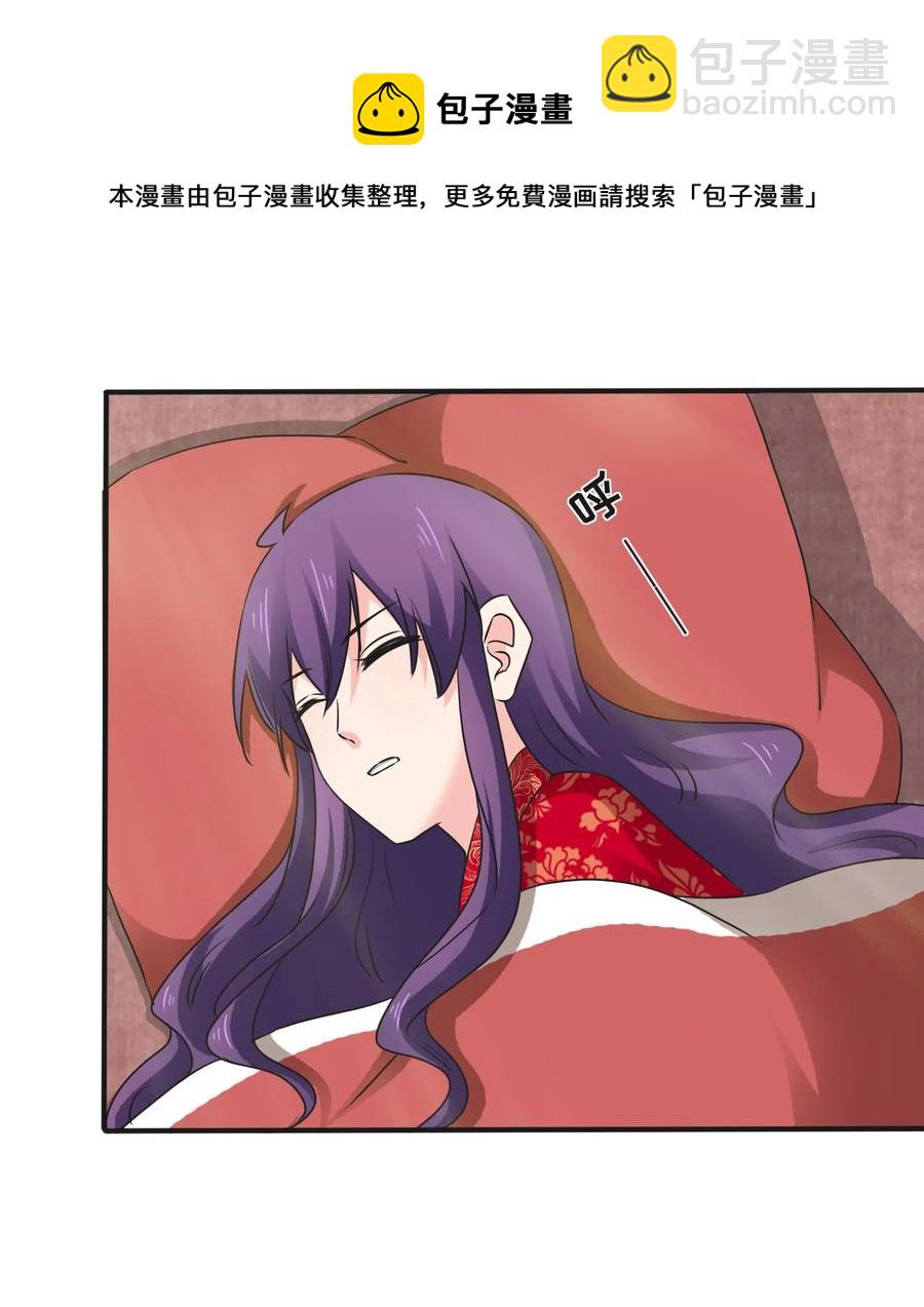 《女装大佬养成记》318 新的危机 第29页