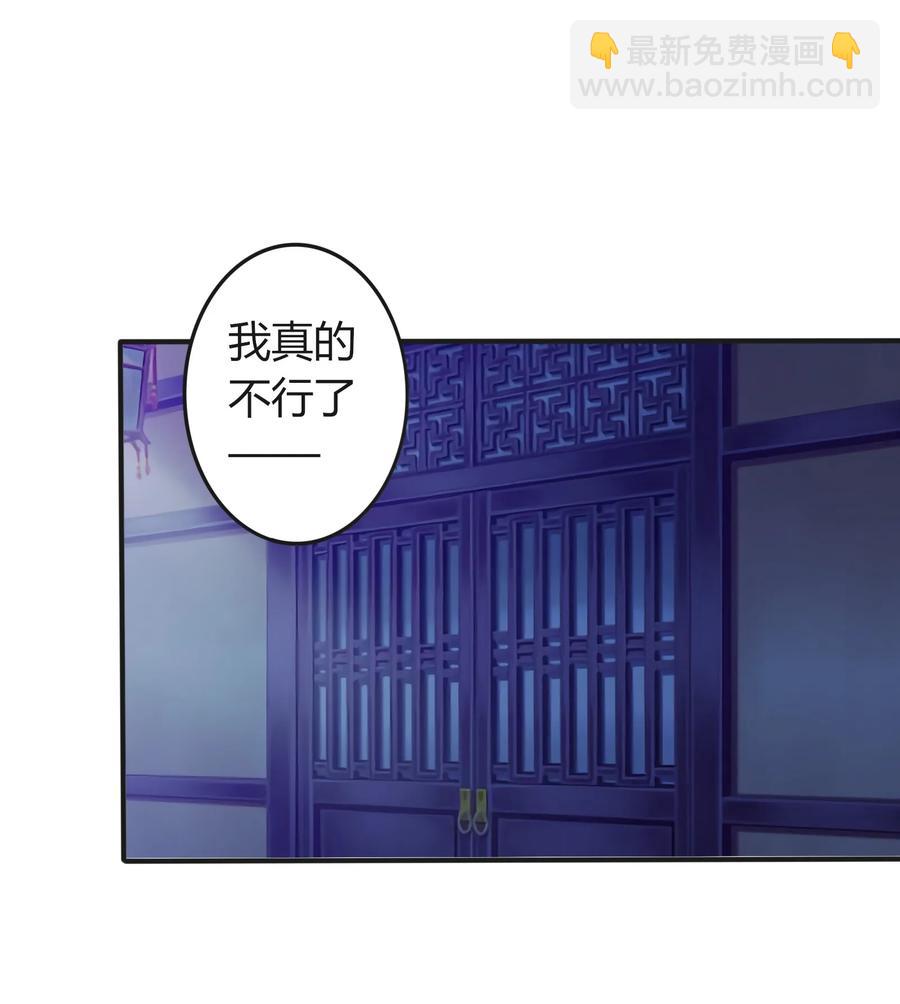 《女装大佬养成记》318 新的危机 第2页