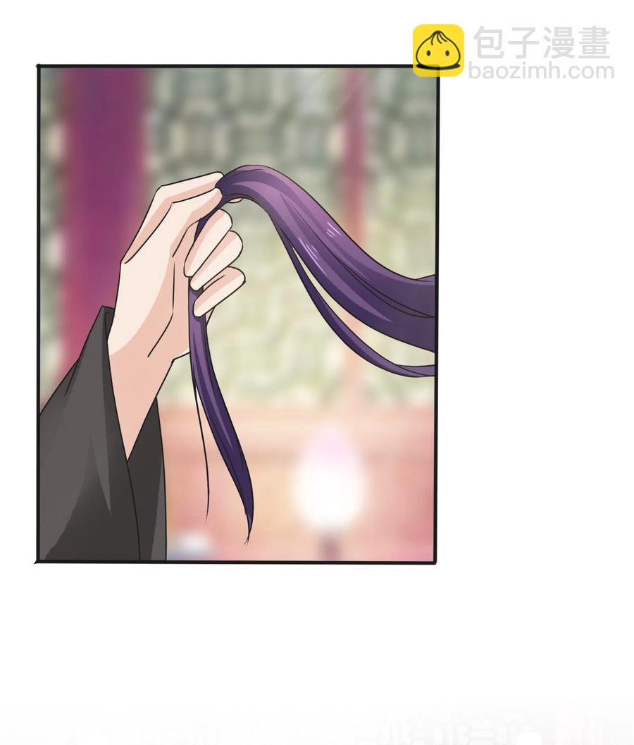 《女装大佬养成记》318 新的危机 第30页