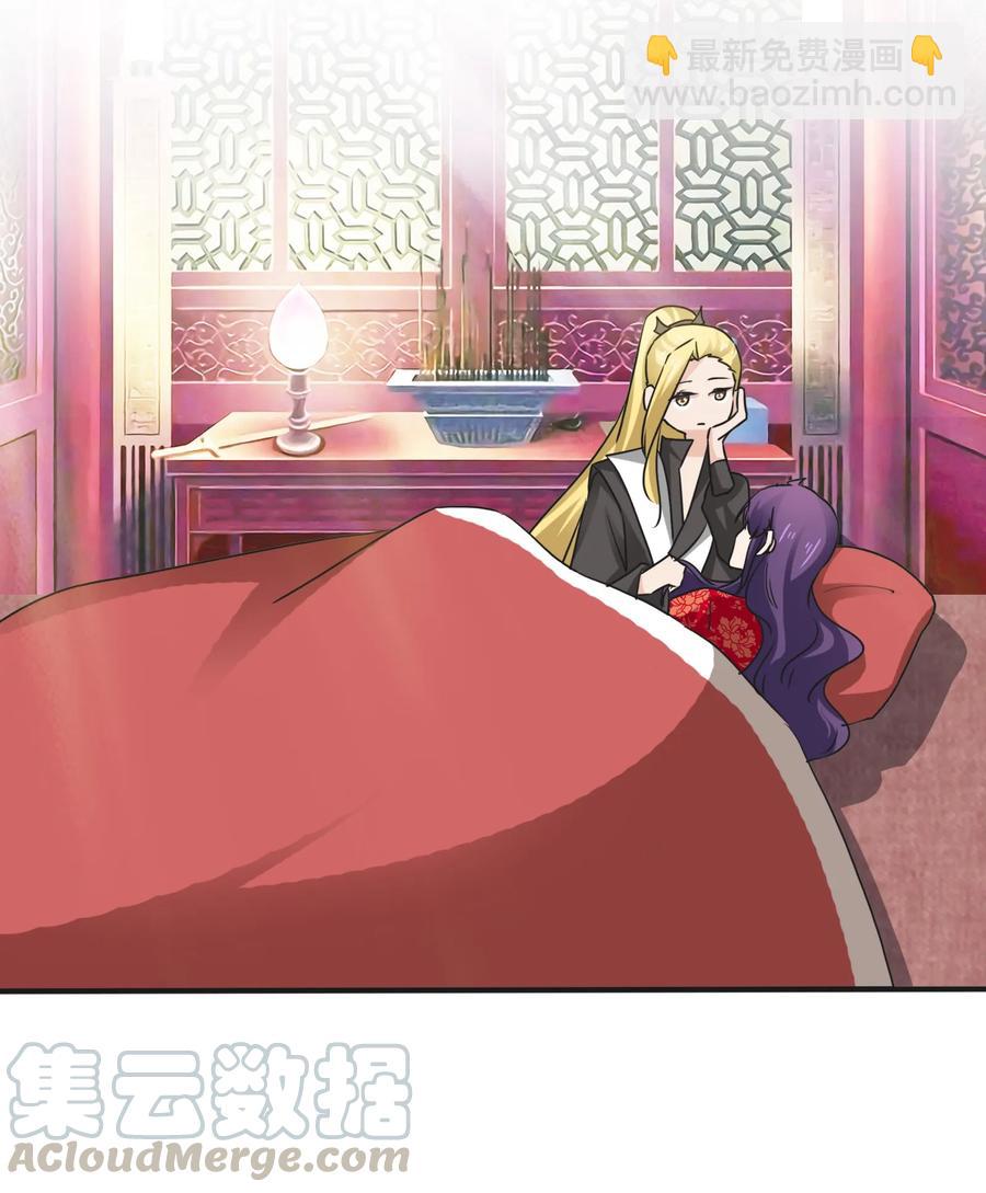 《女装大佬养成记》318 新的危机 第31页