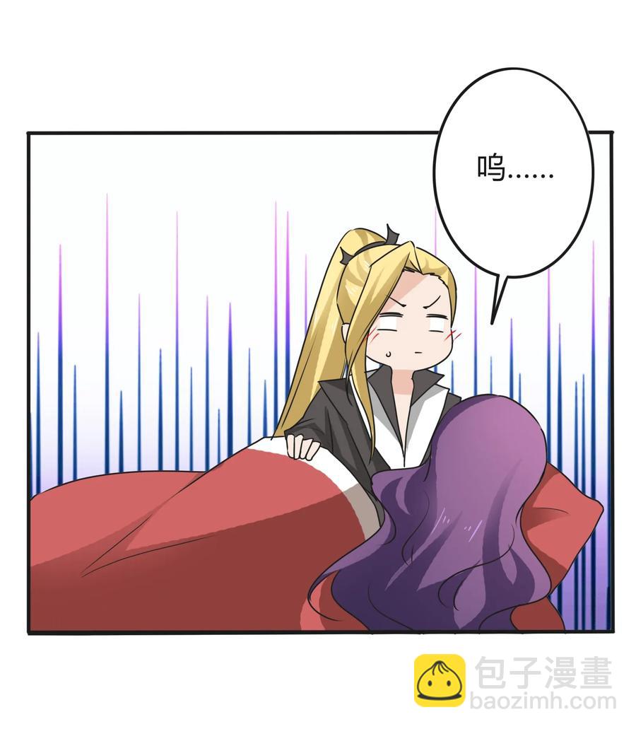 《女装大佬养成记》318 新的危机 第33页