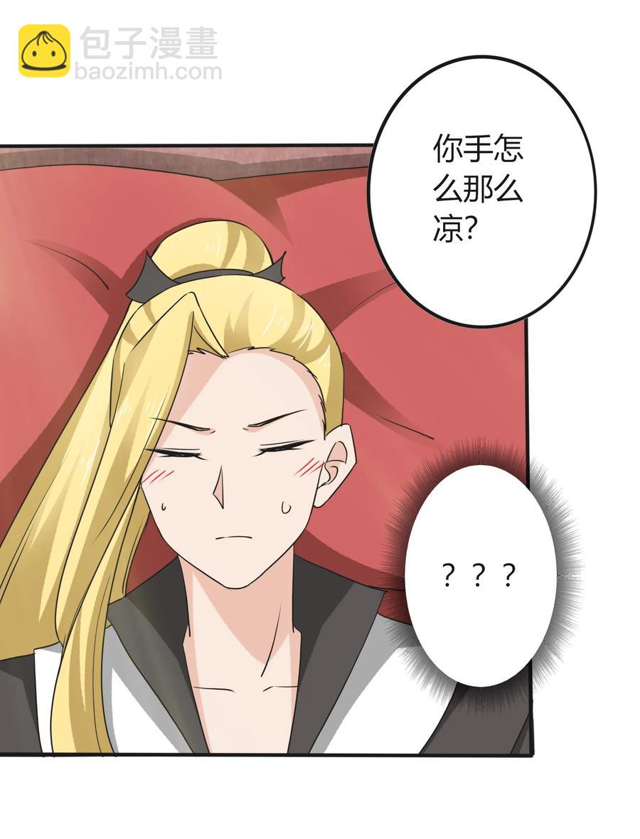《女装大佬养成记》318 新的危机 第36页