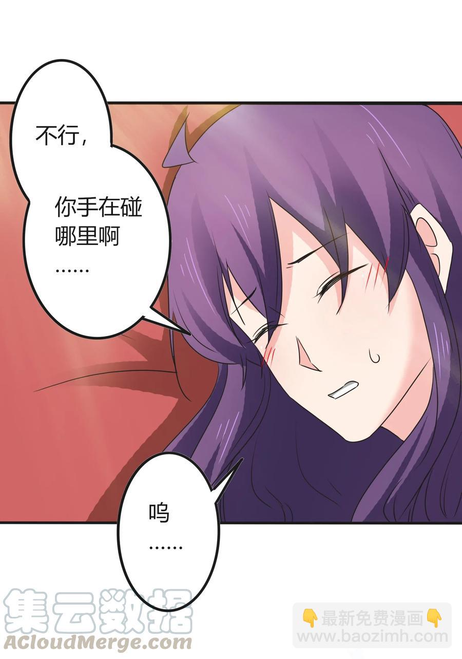 《女装大佬养成记》318 新的危机 第37页