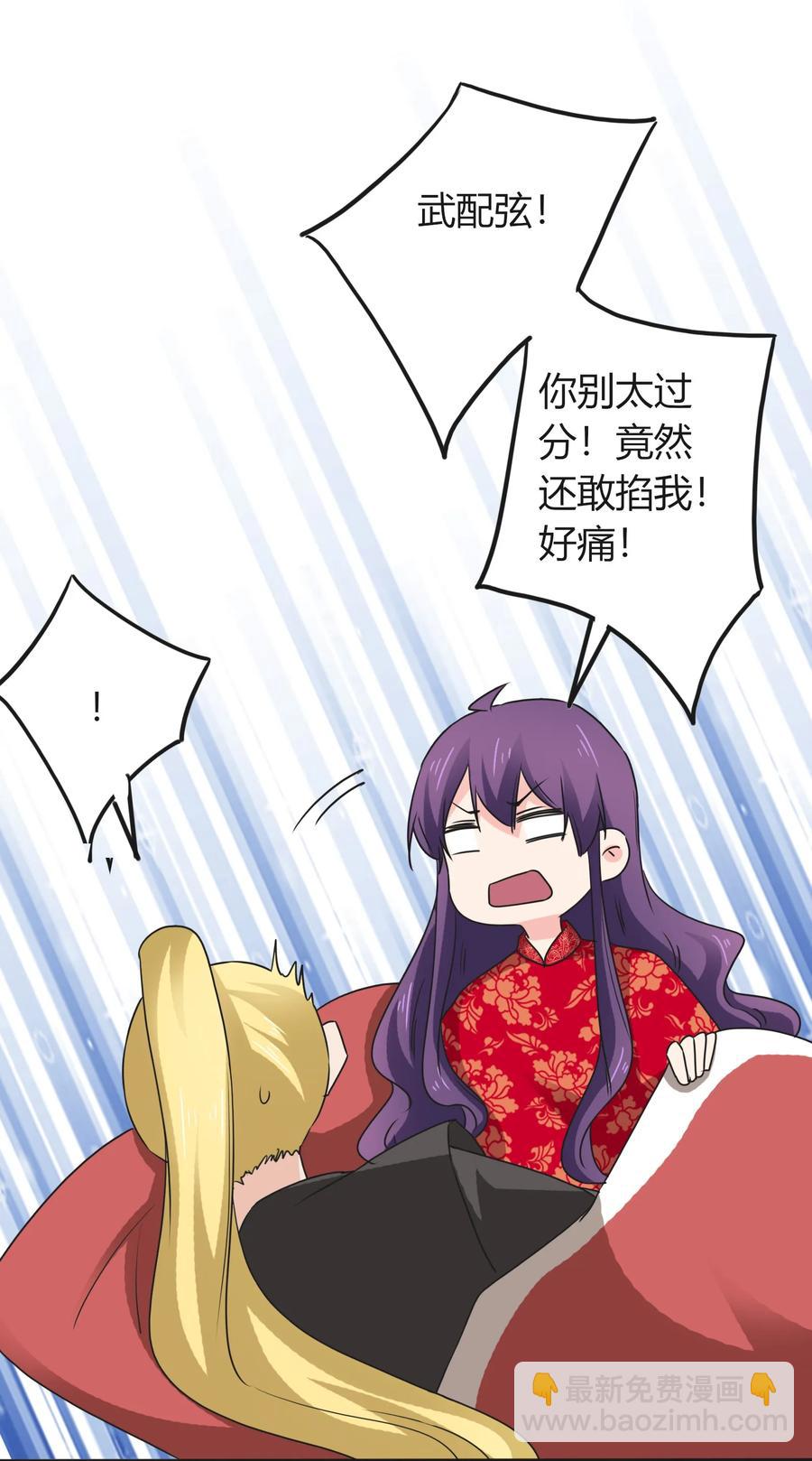 《女装大佬养成记》318 新的危机 第38页