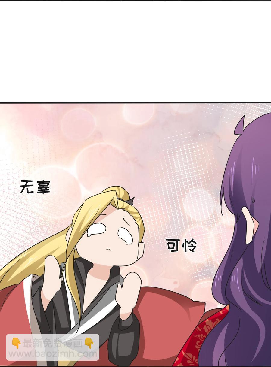 《女装大佬养成记》318 新的危机 第39页