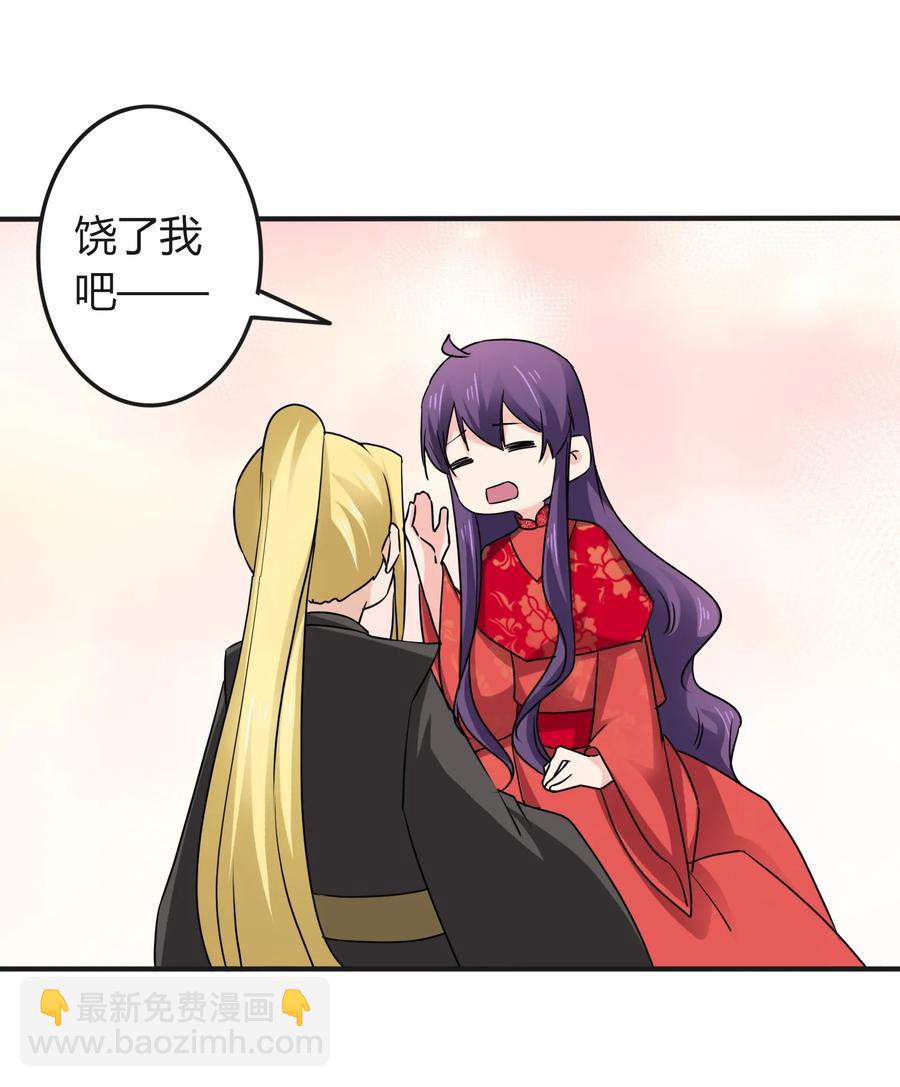 《女装大佬养成记》318 新的危机 第3页