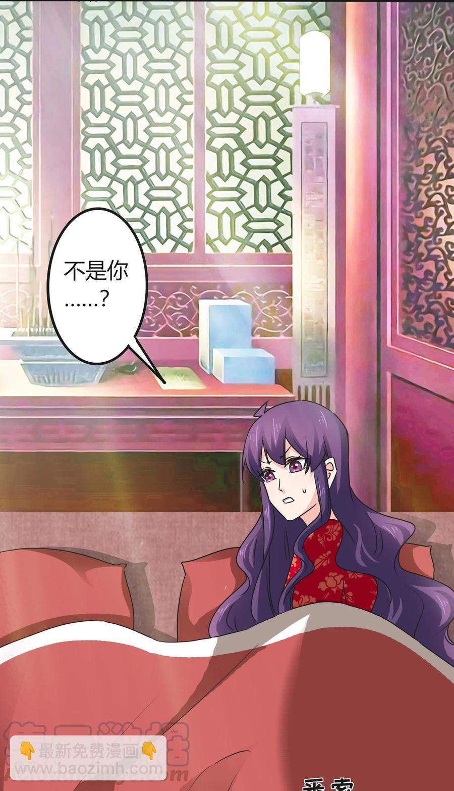 《女装大佬养成记》318 新的危机 第40页