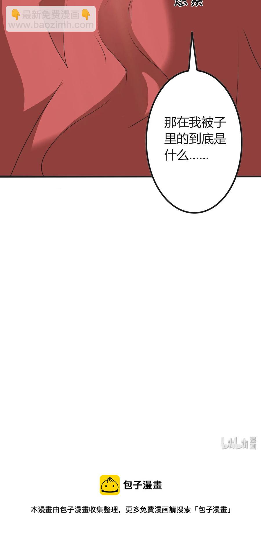 《女装大佬养成记》318 新的危机 第41页