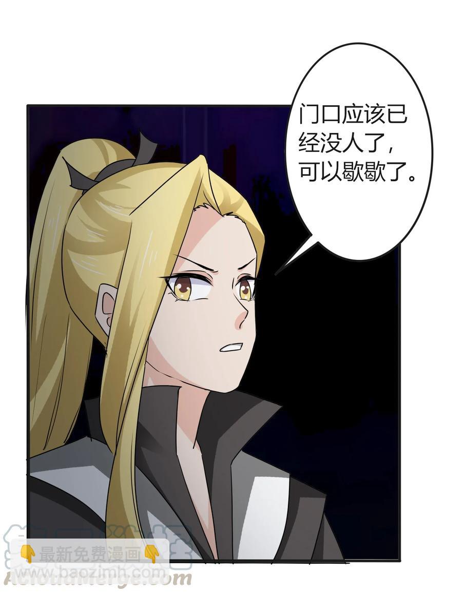 《女装大佬养成记》318 新的危机 第4页