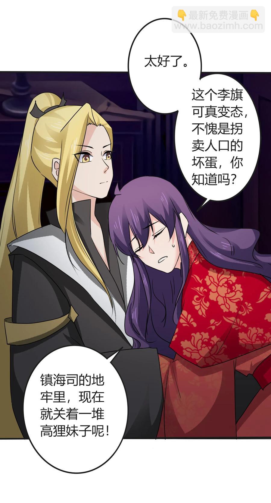 《女装大佬养成记》318 新的危机 第5页