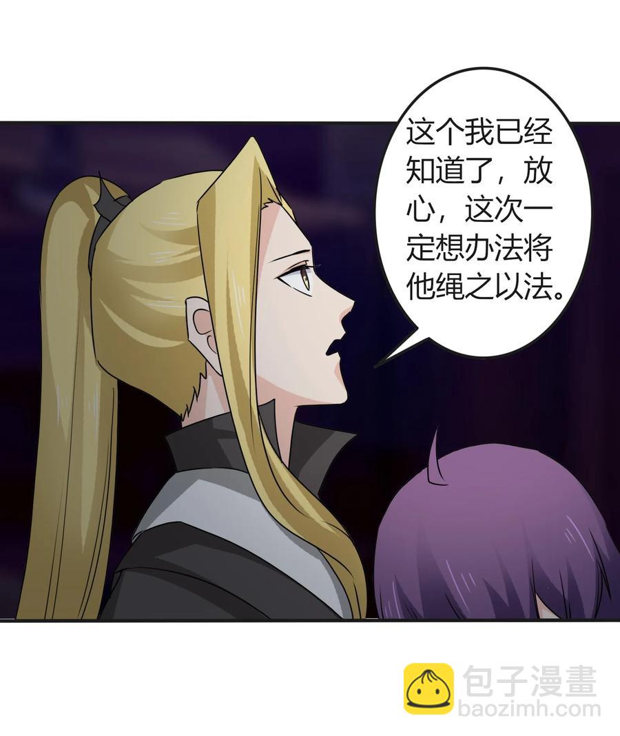 《女装大佬养成记》318 新的危机 第6页