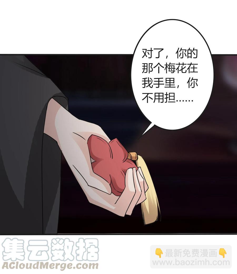 《女装大佬养成记》318 新的危机 第7页