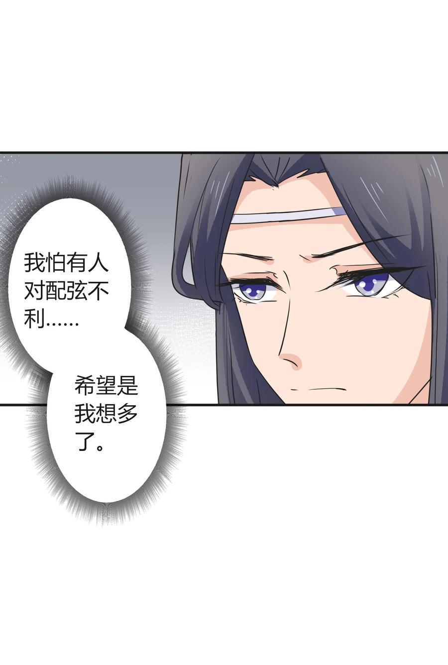 《女装大佬养成记》320 破局 第14页