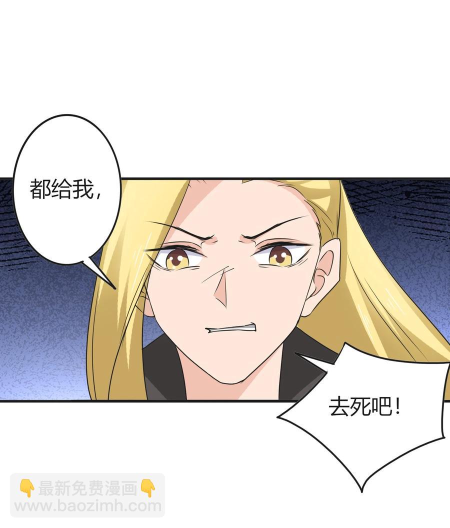 《女装大佬养成记》320 破局 第15页