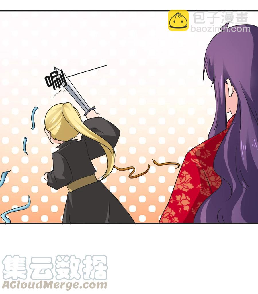 《女装大佬养成记》320 破局 第16页