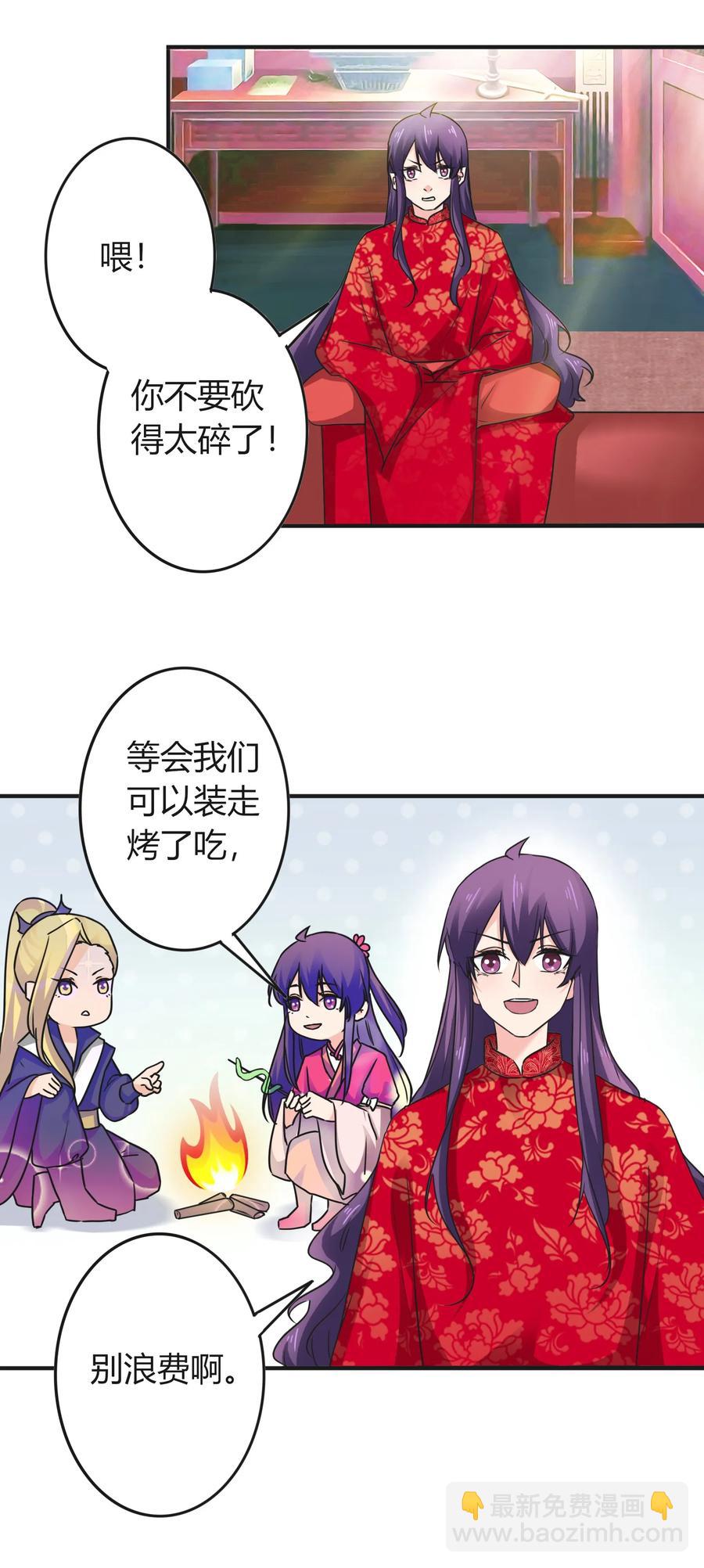 《女装大佬养成记》320 破局 第17页