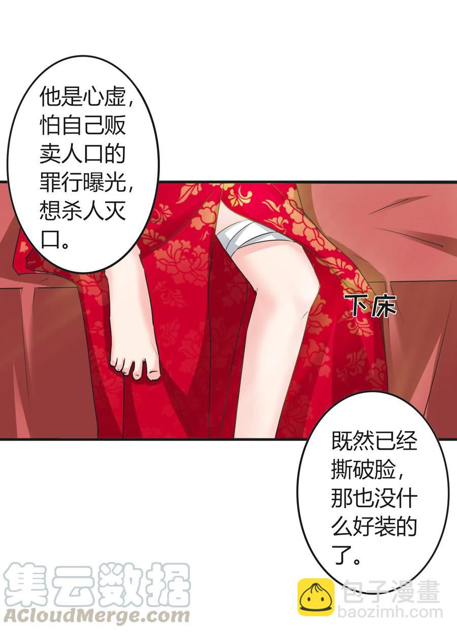 《女装大佬养成记》320 破局 第19页