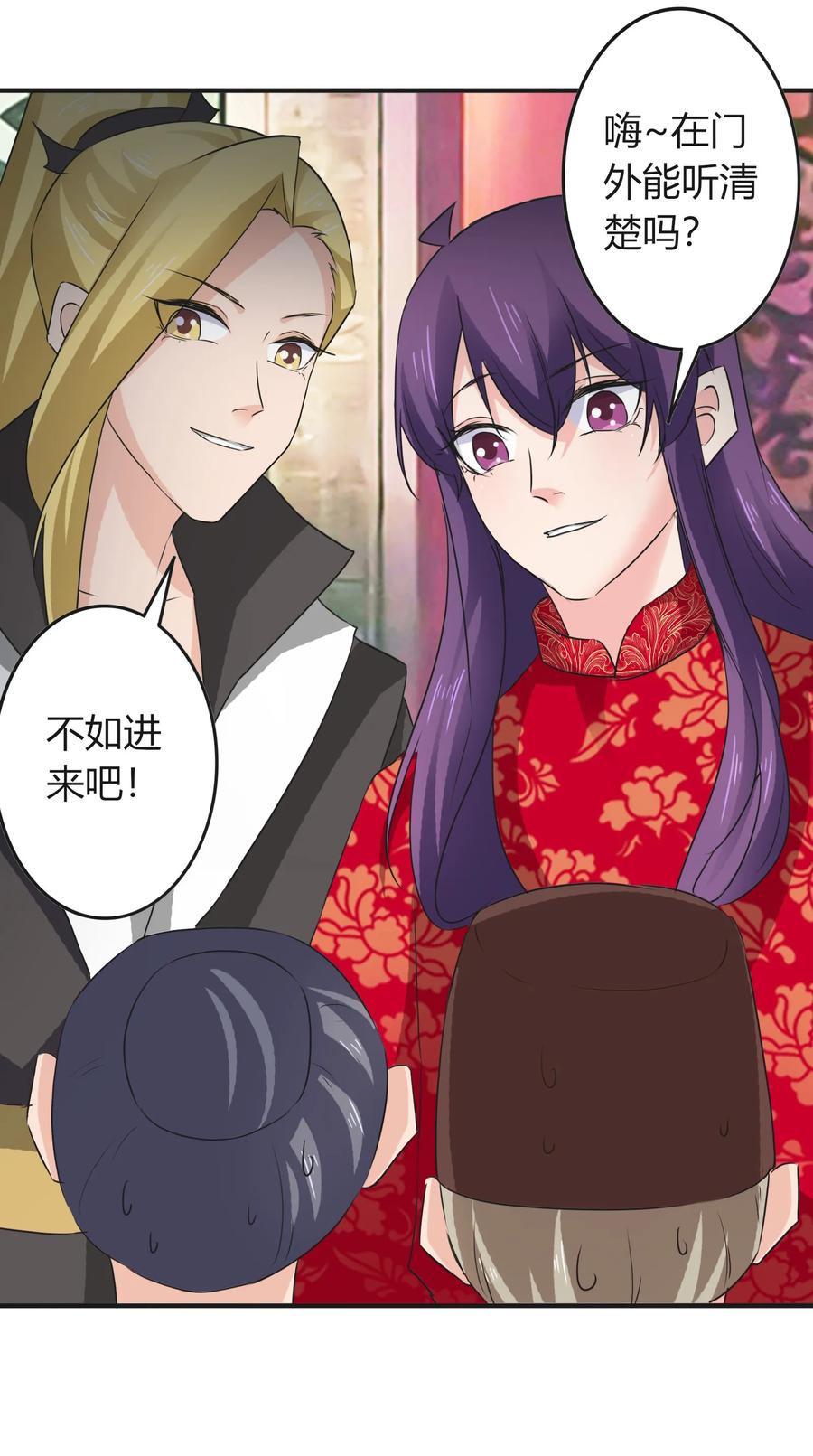 《女装大佬养成记》320 破局 第23页