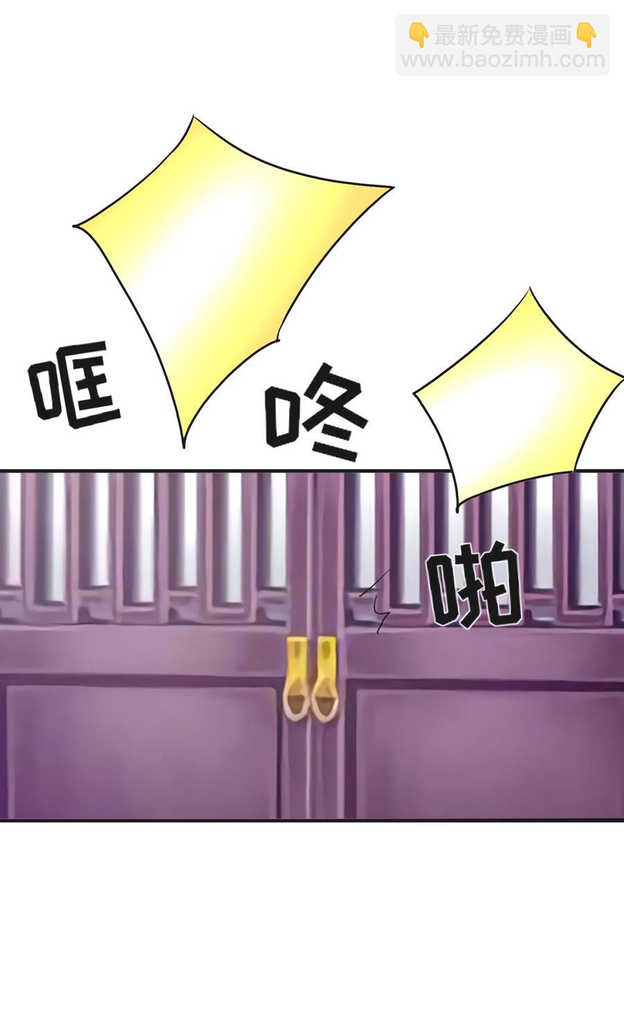 《女装大佬养成记》320 破局 第24页