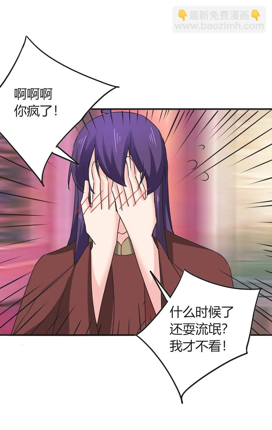 《女装大佬养成记》320 破局 第33页