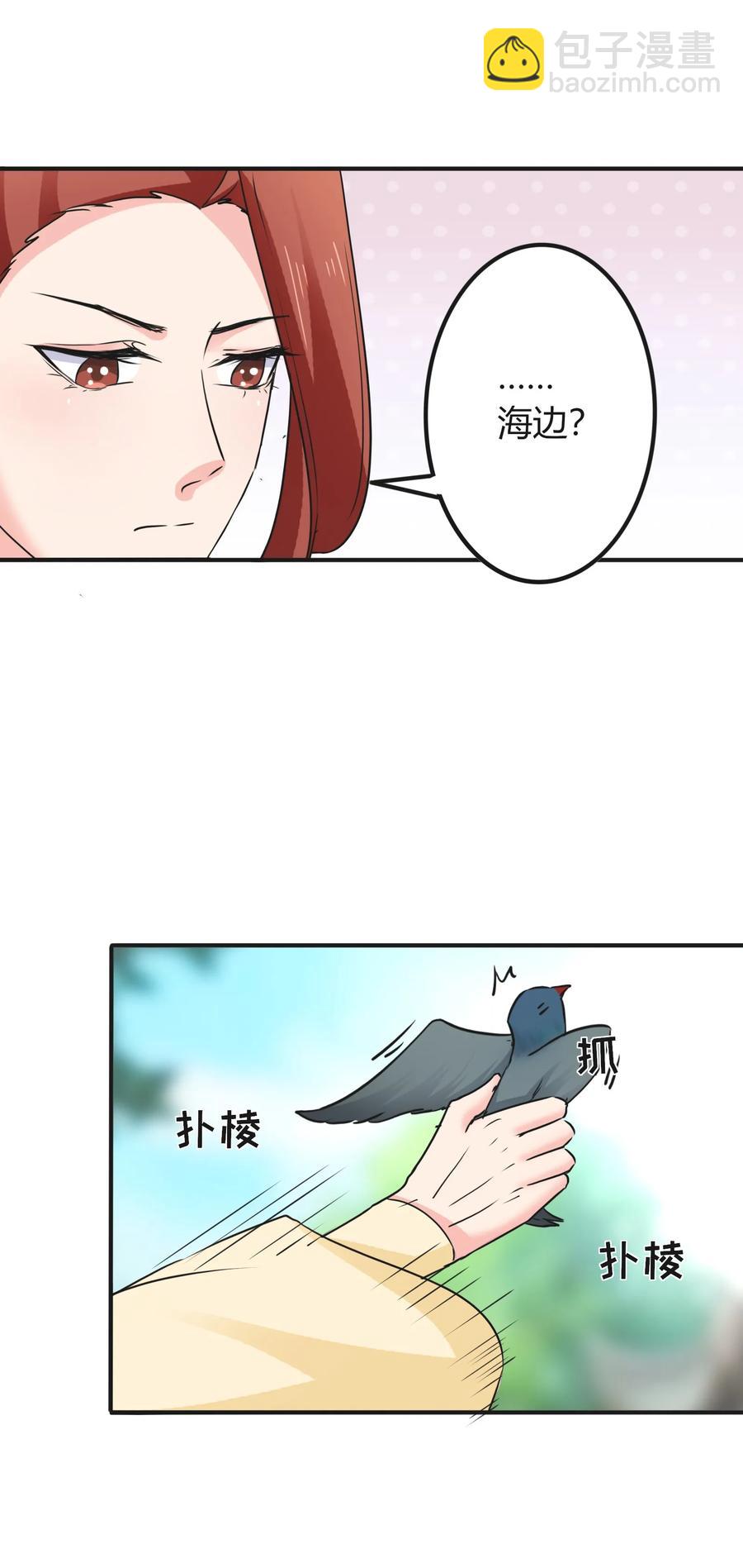 《女装大佬养成记》320 破局 第8页