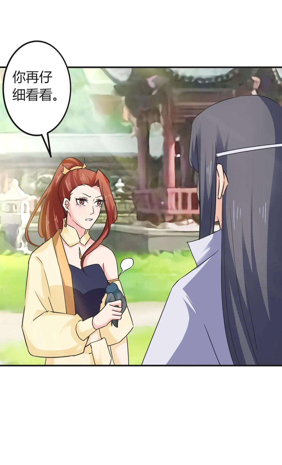 《女装大佬养成记》320 破局 第9页