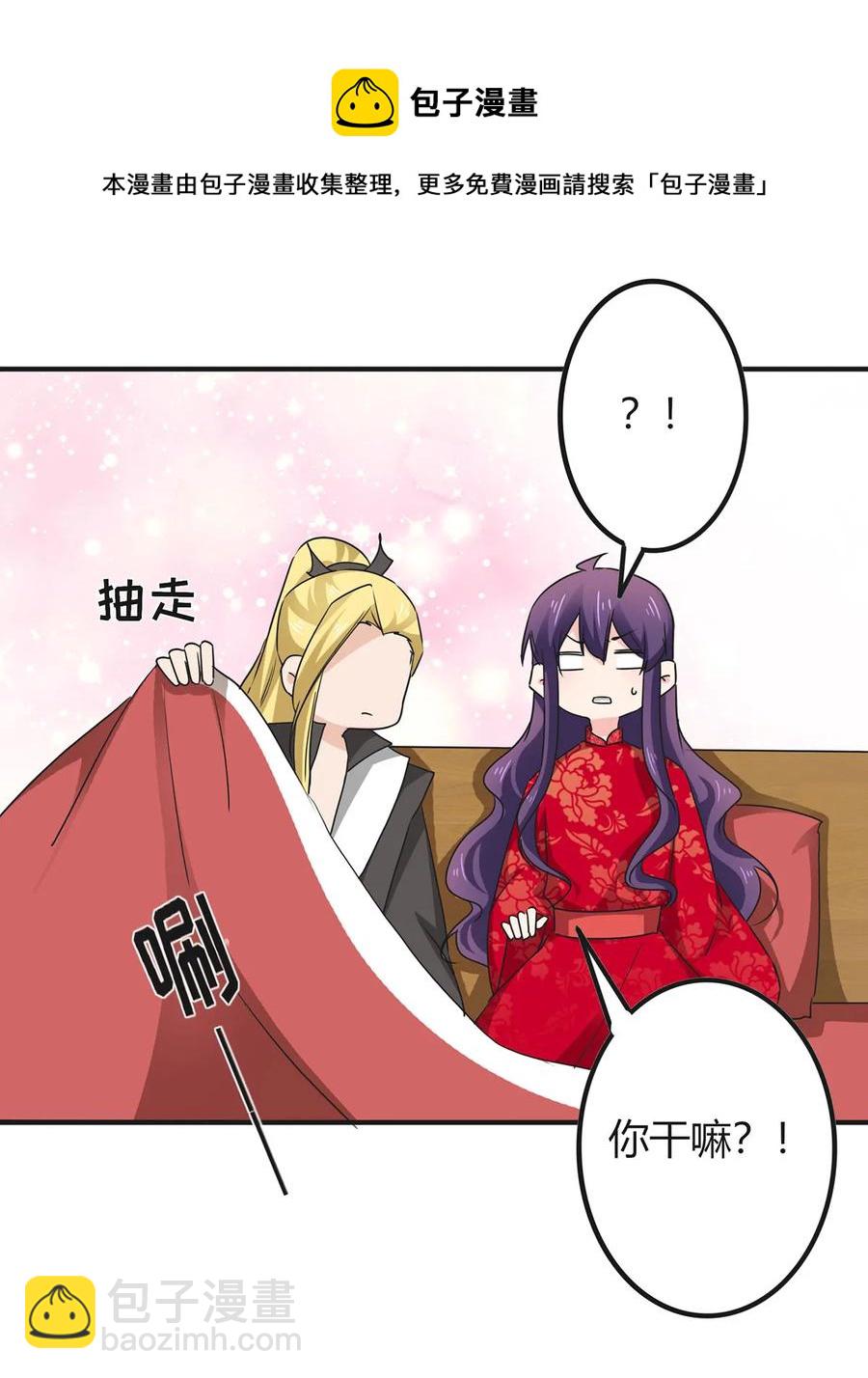 《女装大佬养成记》319 蛇 第11页
