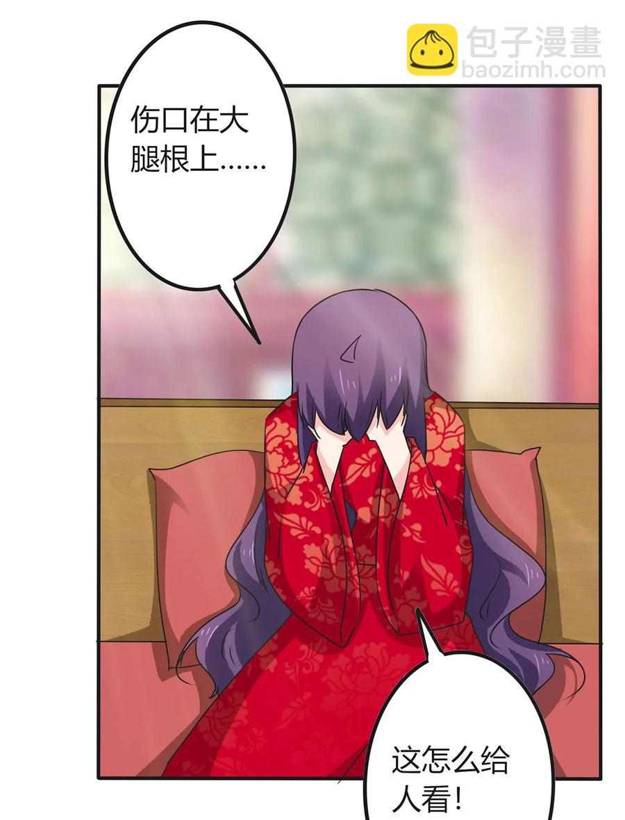 《女装大佬养成记》319 蛇 第15页